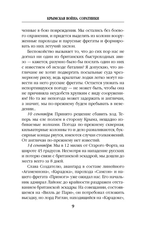 ITD000000000865955-page-0009