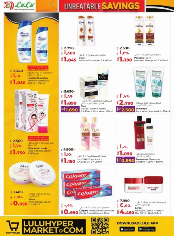 42235-23-lulu-unbeatable-savings-offers