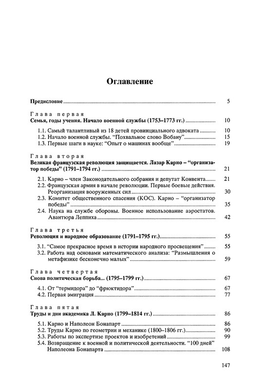 p0147