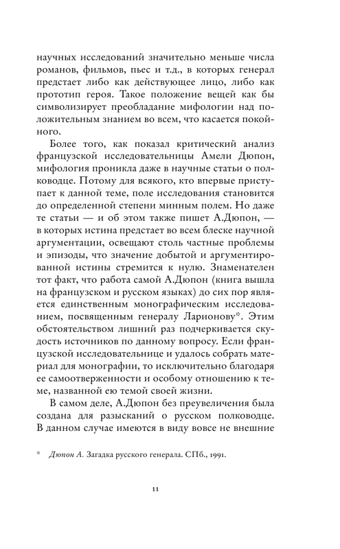 ASE000000000841534-11
