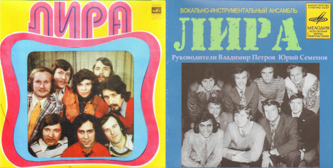 лира обл