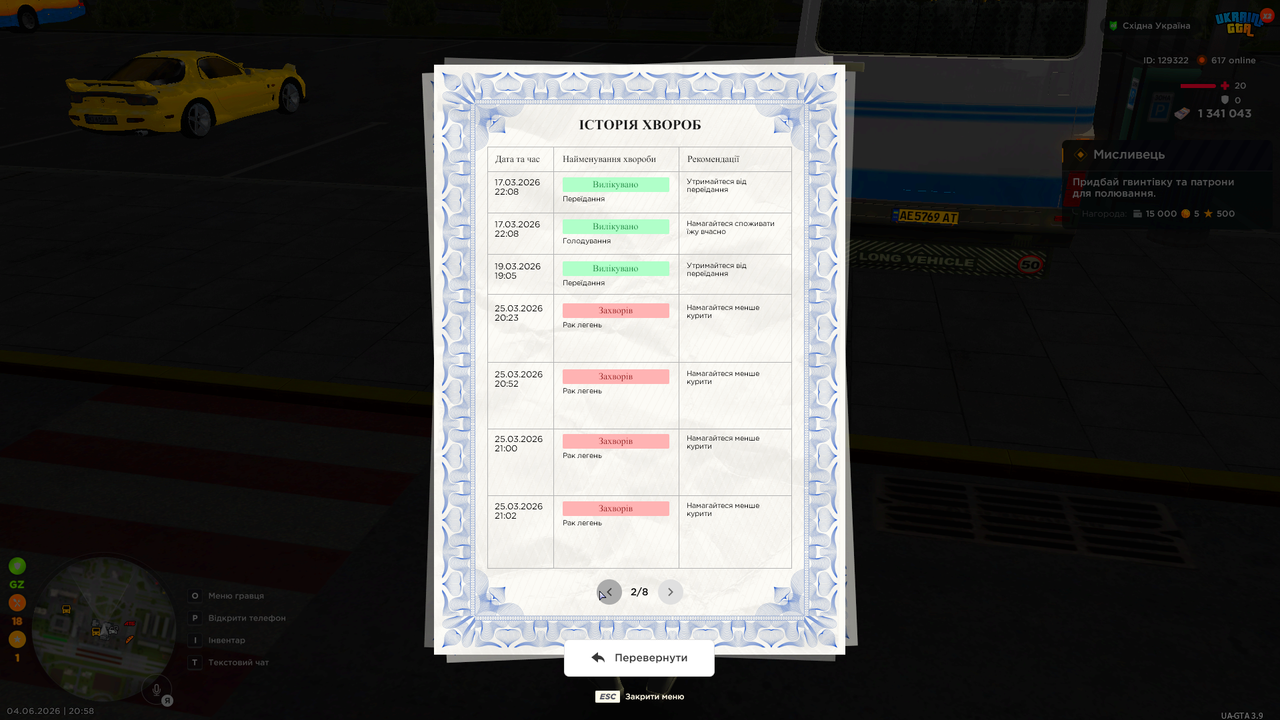 UKRAINE GTA 04 06 2026 20 58 58