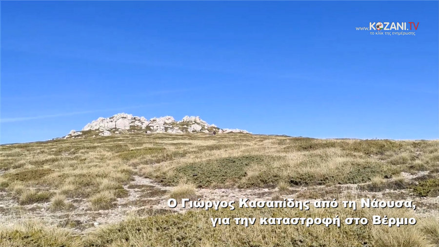 κοζάνη, ειδήσεις, νέα, Πτολεμαΐδα 