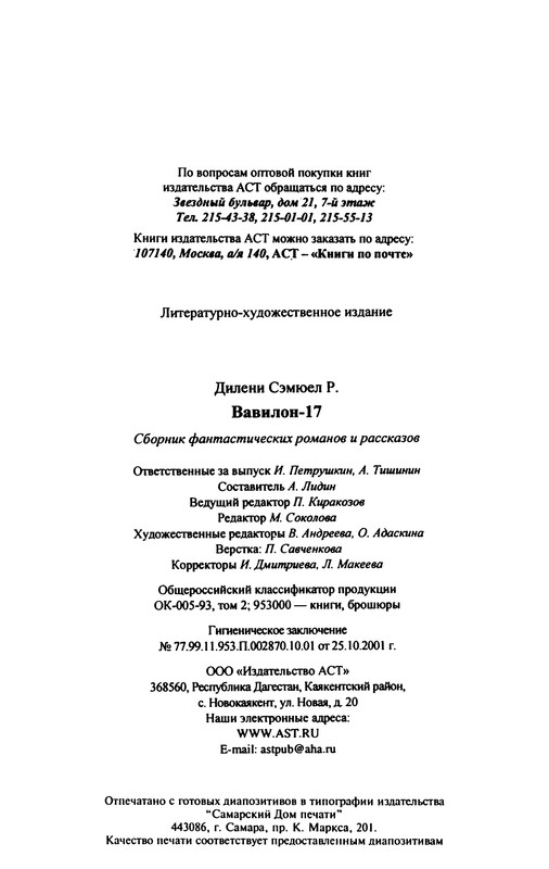 p0738