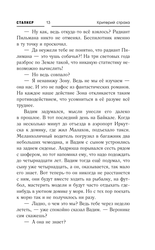 ASE000000000840626-13
