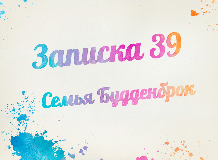 Спойлер