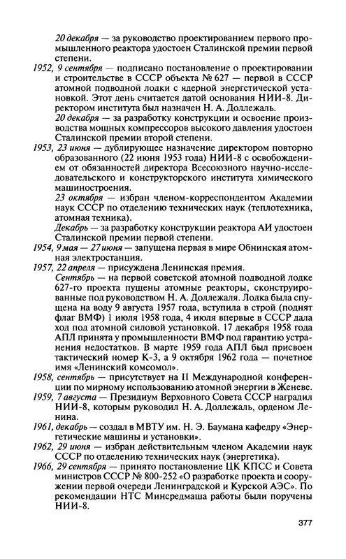 p0411