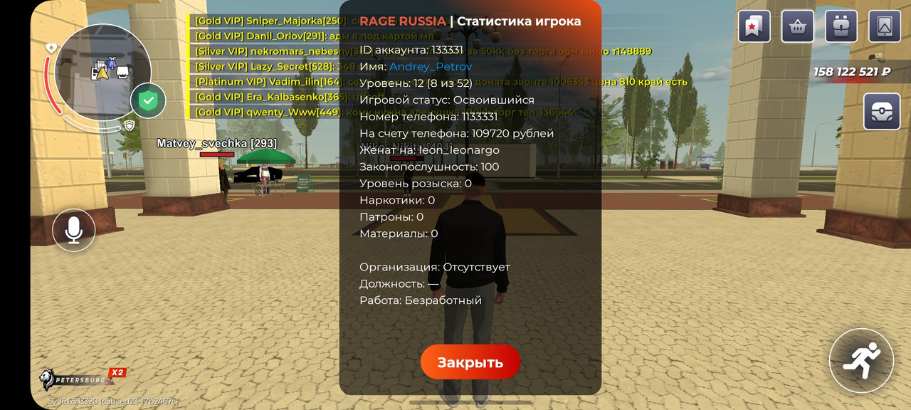 Screenshot 20260329 144236 RAGE RUSSIA