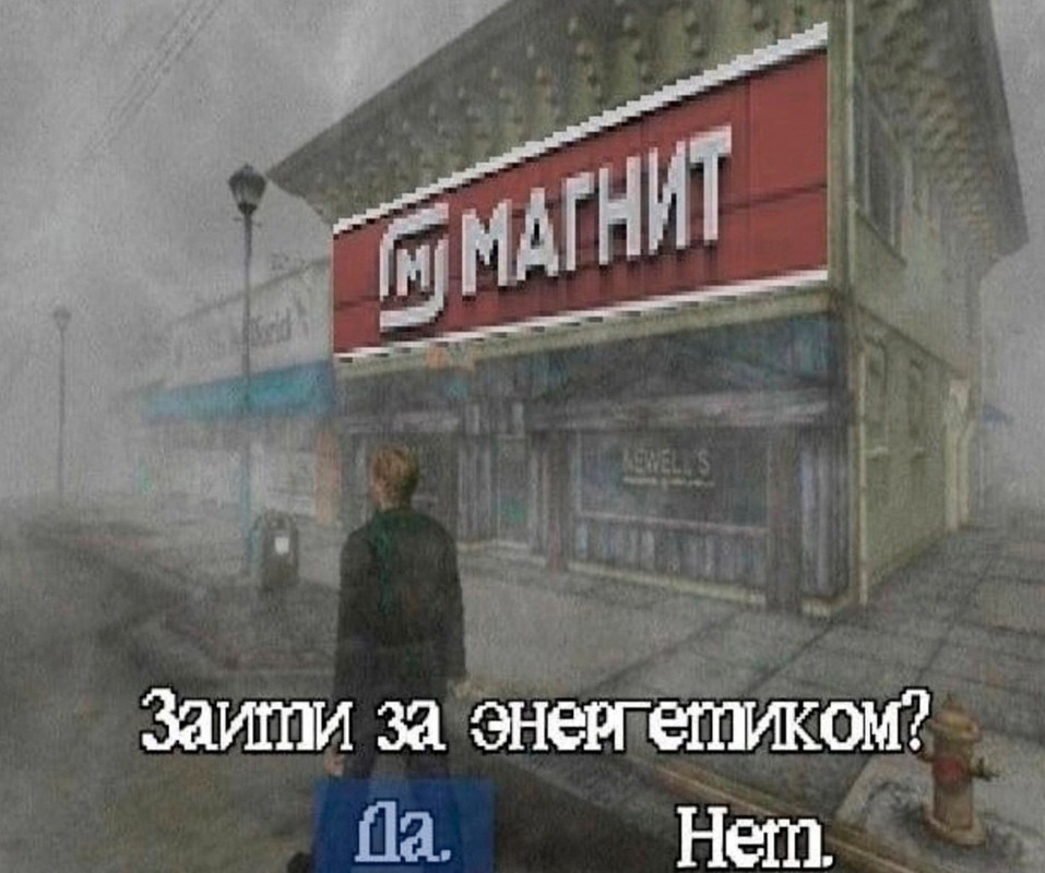 Silent-Hill-2-magnit.jpg