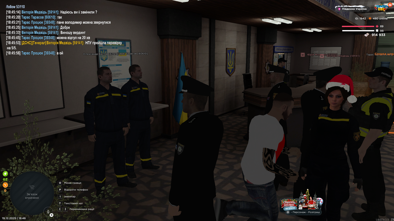 UKRAINE GTA 19 12 2025 18 46 03