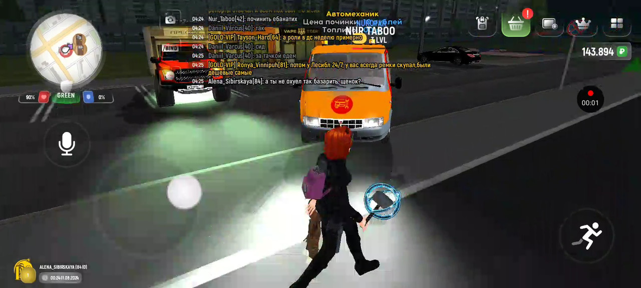 AXRecorder_11082024_043136