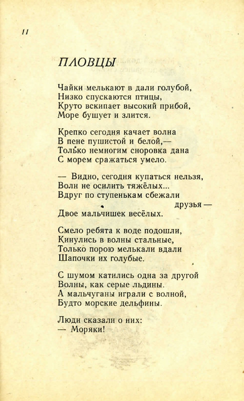Horinskaja-Jelena-Zhuravushki-page-0012