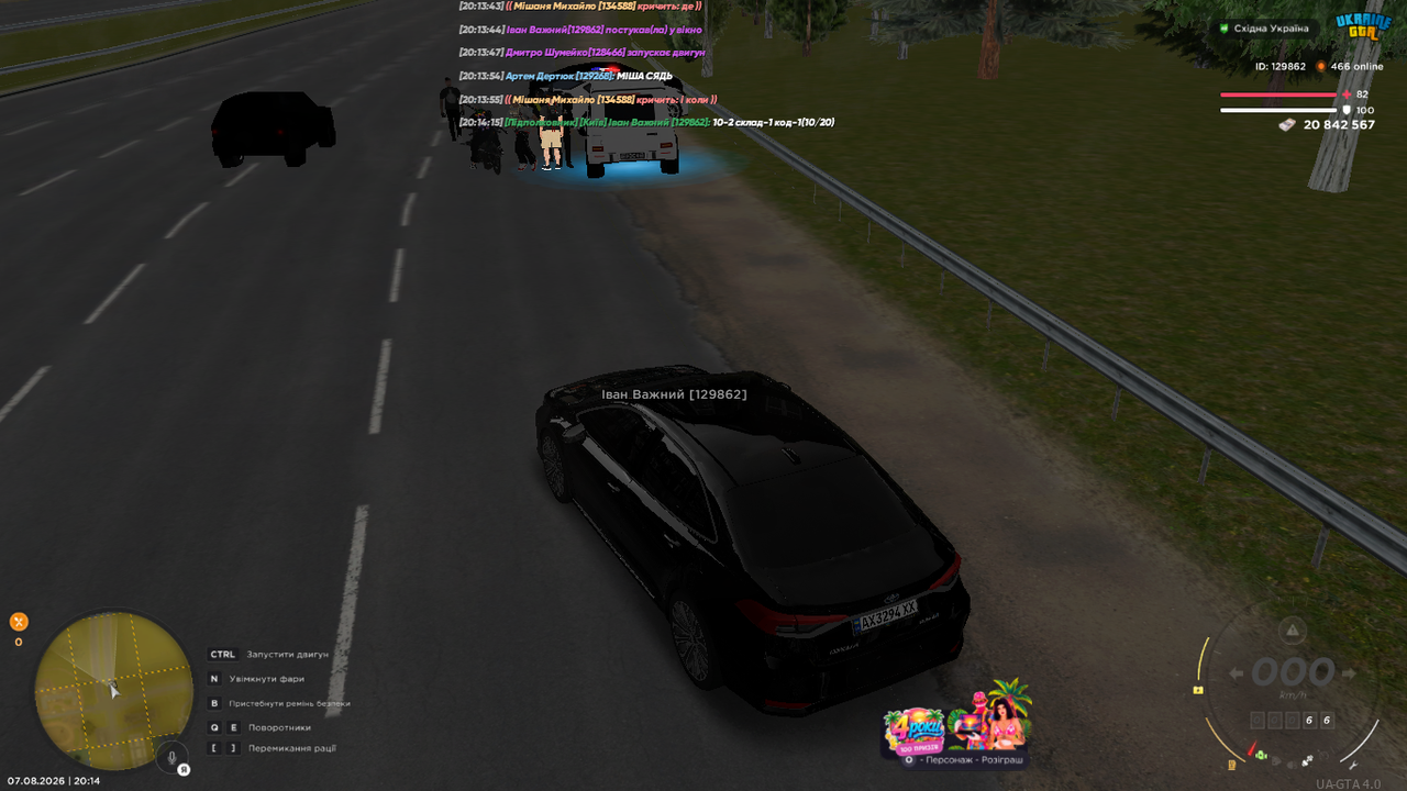 UKRAINE GTA 07 08 2026 20 14 16