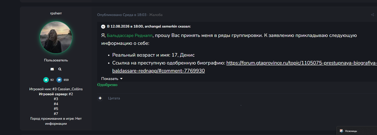 Снимок экрана 2026 08 17 012244