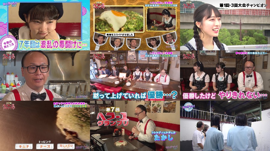 STU48 ep252
