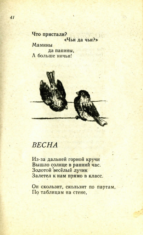 Horinskaja-Jelena-Zhuravushki-page-0040