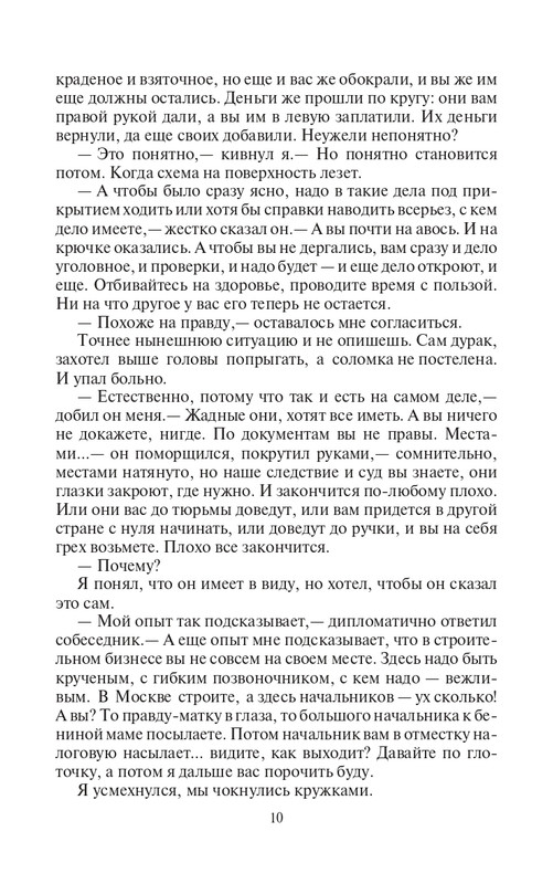 ZL-Ishod-page-0010