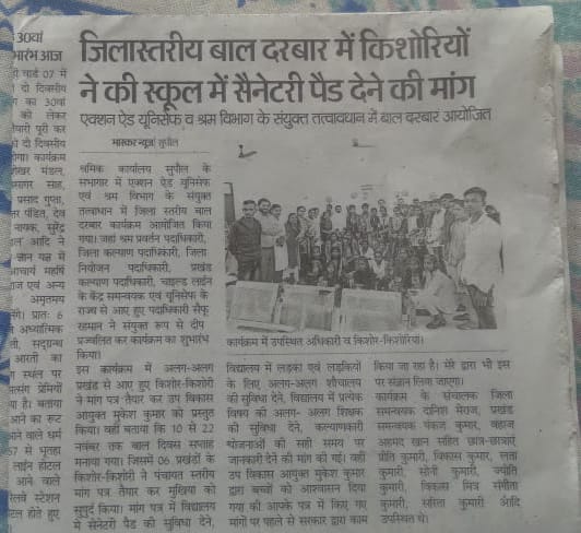 Dainik Bhaskar 24.11.22 (2)