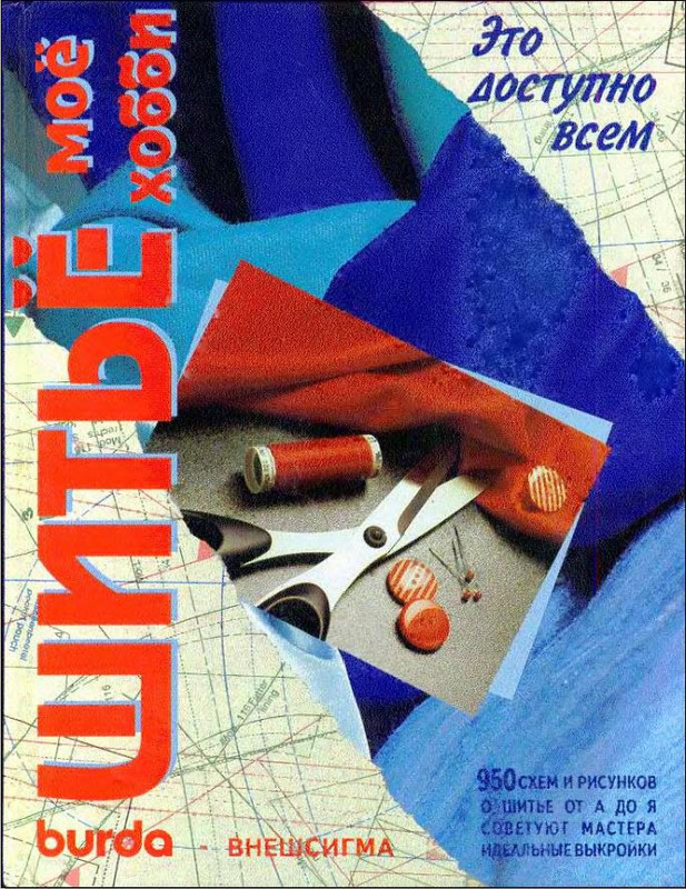 BURDA-2000-1