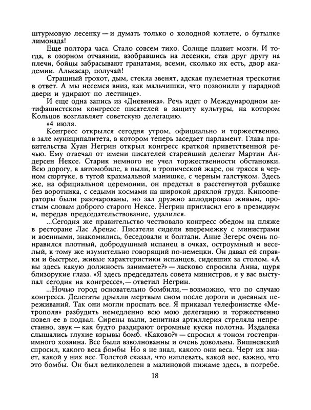 1988-35-page-0020