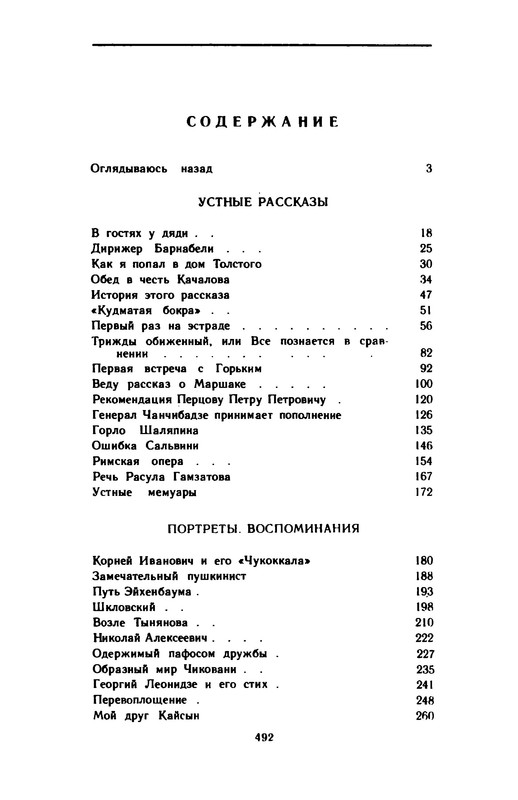 p0496