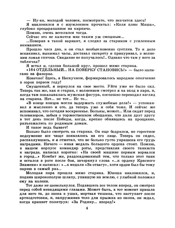 1985-15-page-0006