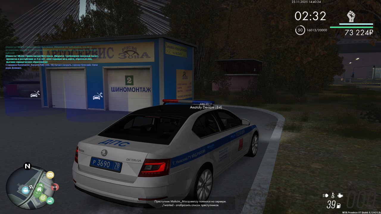 mta screen 2025 11 23 14 40 25