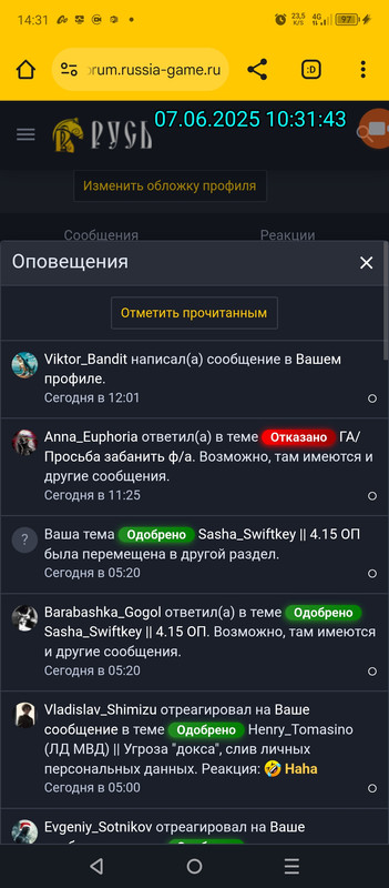 Screenshot_20250607-143145