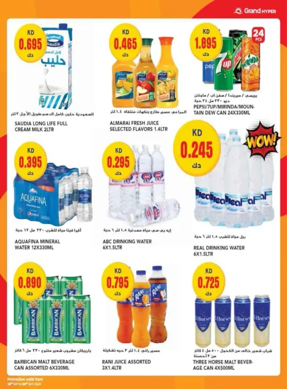 42230-12-grand-one-day-exclusive-deals