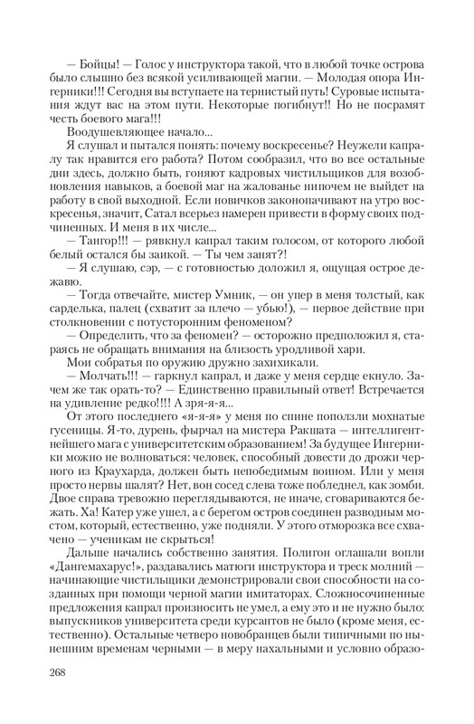 Zhit-Moj-T-page-0041