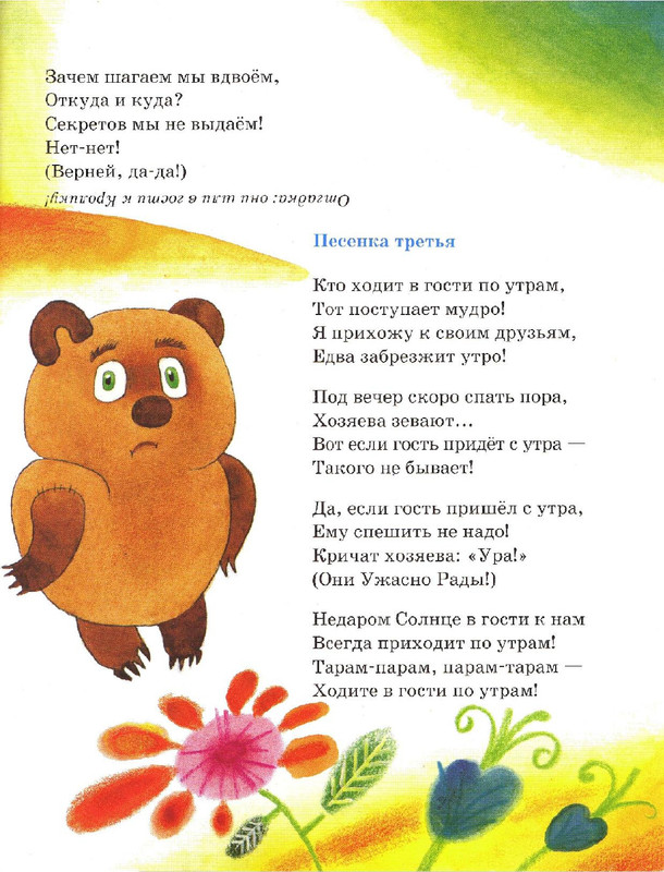 Zahoder-Boris-Chto-krasivej-vsego-page-0046