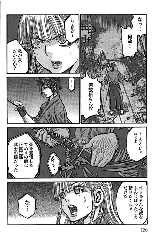 Chiruran - Shinsengumi ChinkonkaVol4-10