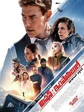Mission: Impossible 7 - Dead Reckoning Part One (2023) HDRip telugu Full Movie Watch Online Free MovieRulz