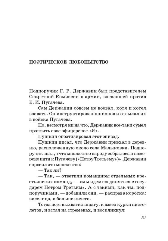 sosnora-15-page-0032