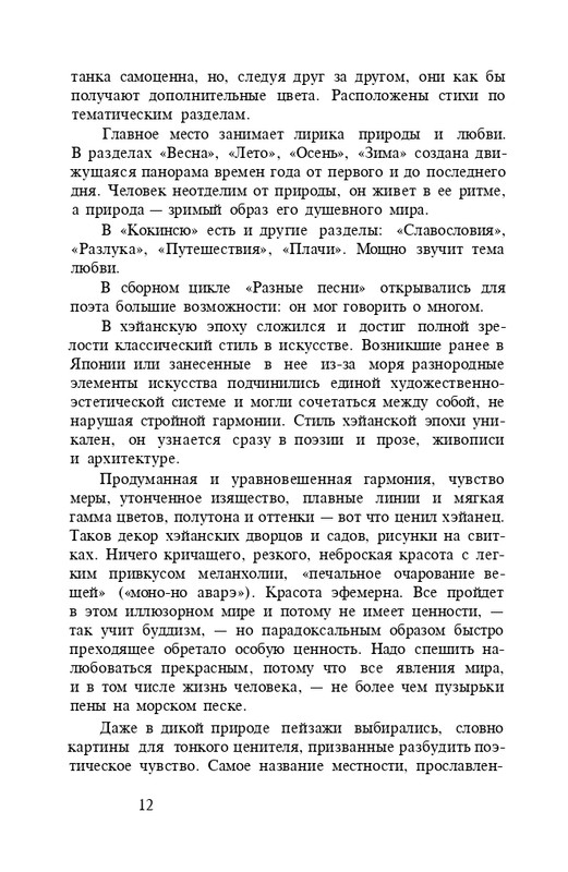 page-0014