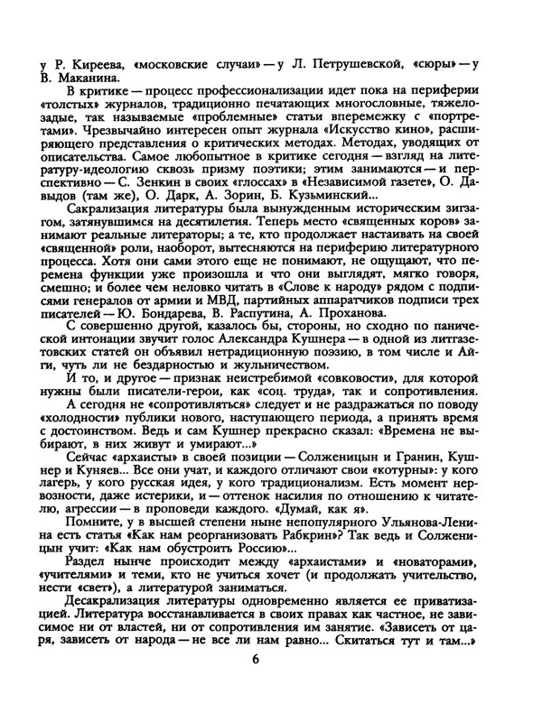 1991-48-page-0008