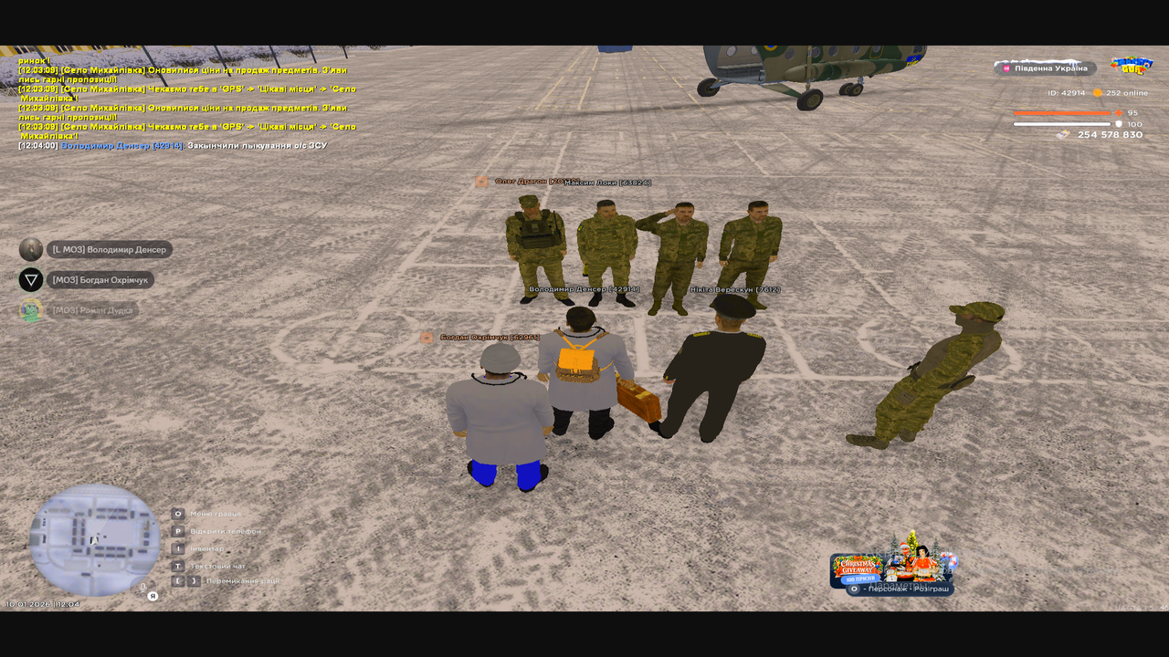 Снимок экрана (237)