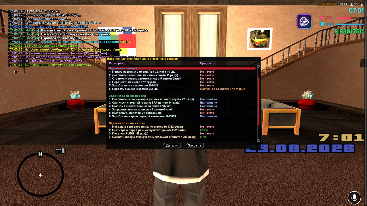 screenshot 2026 08 25 07 01 36 119