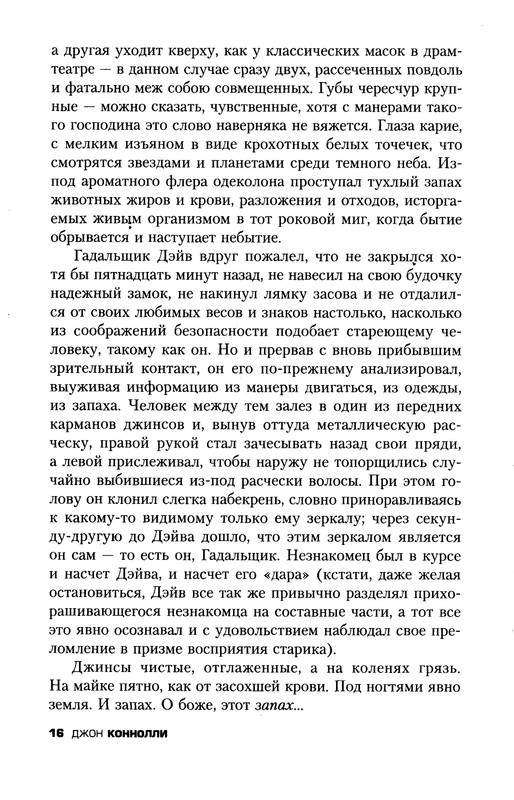 p0018