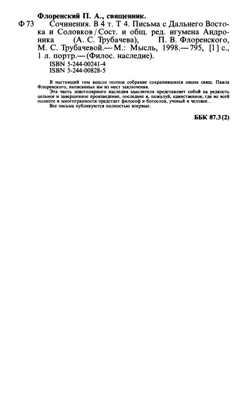 p0795
