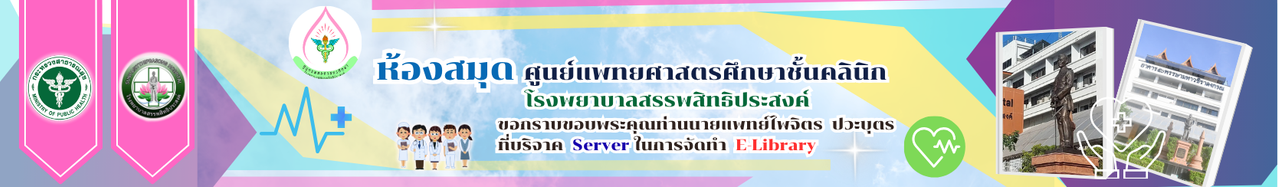 ทรัพยากรสารสนเทศ