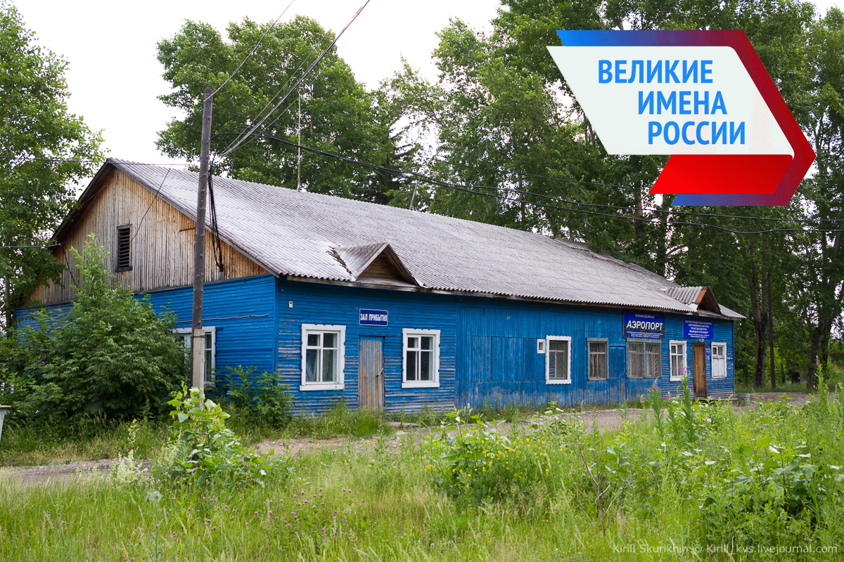 Аэропорт Енисейск