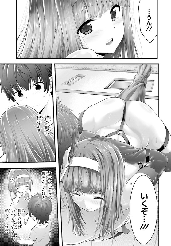 Yoru Baku Yoake KyokuChap14-7