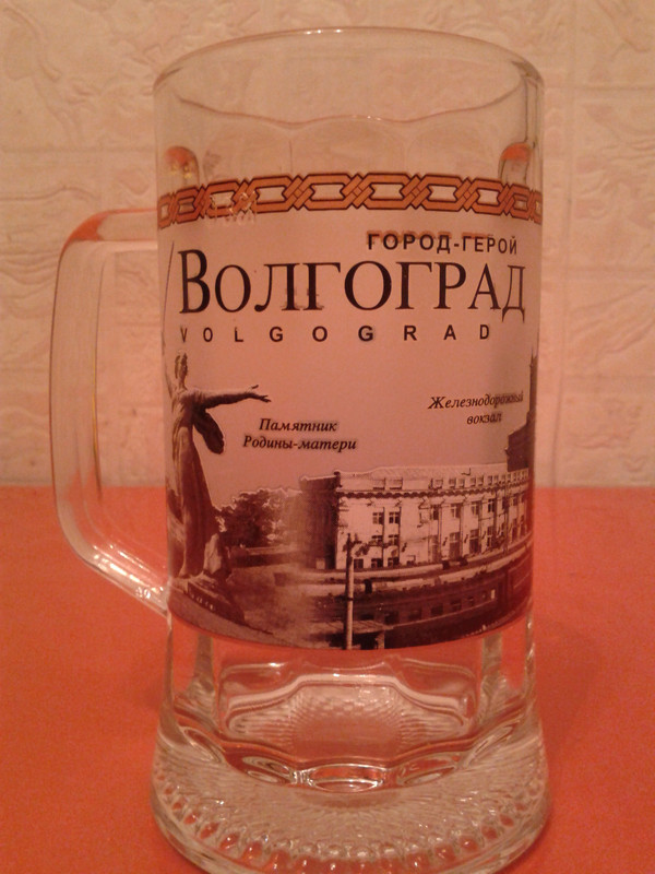 Бокал Волгоград