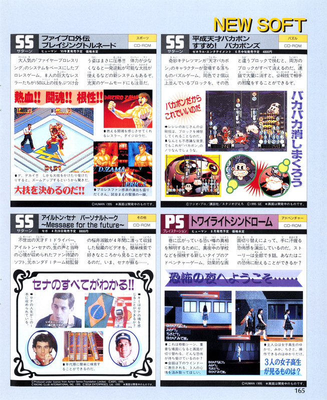 Weekly Famitsu - No. 331 April 21st 1995