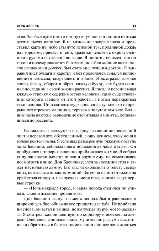 AST000000000143899-13