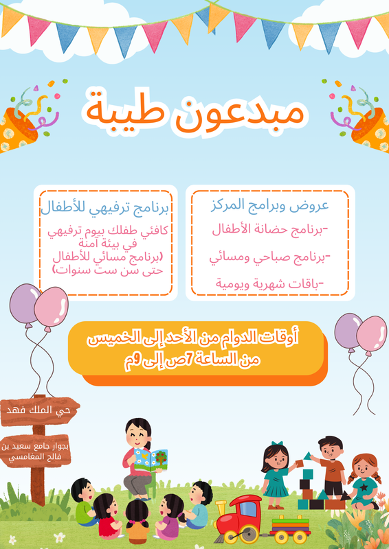 Colorful Cute Illustration Playful Kids Summer Camp Flyer