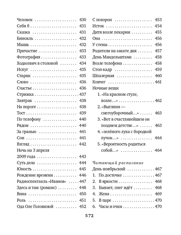 gandelsman-razum-slov-2015-page-0041