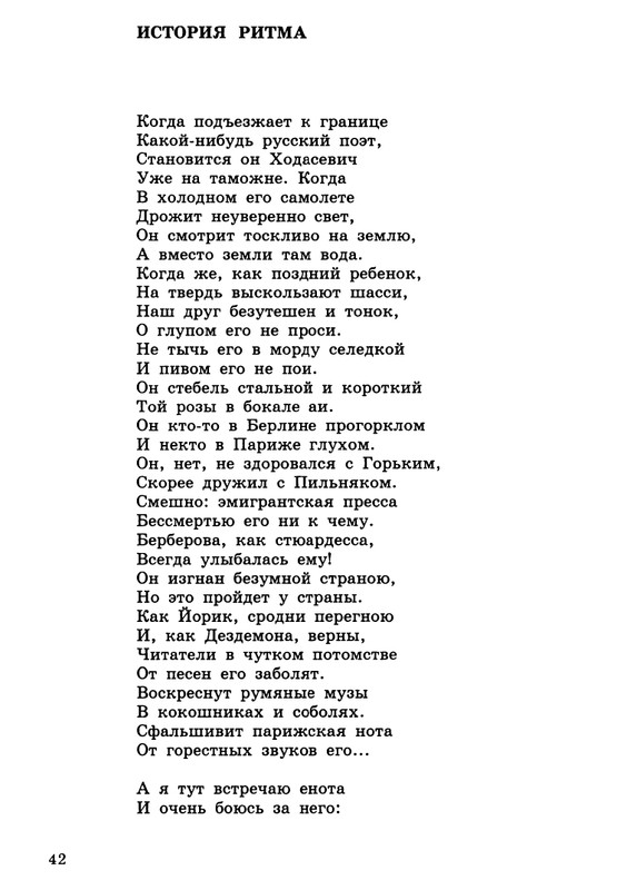 barskova-evridej-i-orfika-2000-page-0043