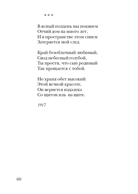 davydov-zinovy-veter-2011-page-0061